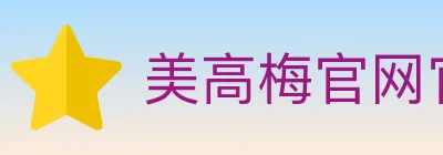 美高梅官网官方平台 logo